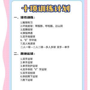 如何通过专业心理咨询改善篮球心态:提升竞技表现的关键策略