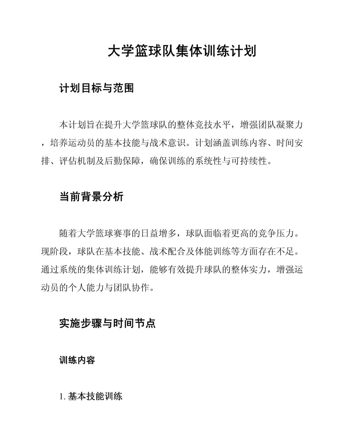 为什么我的篮球罚球总是不进?_0