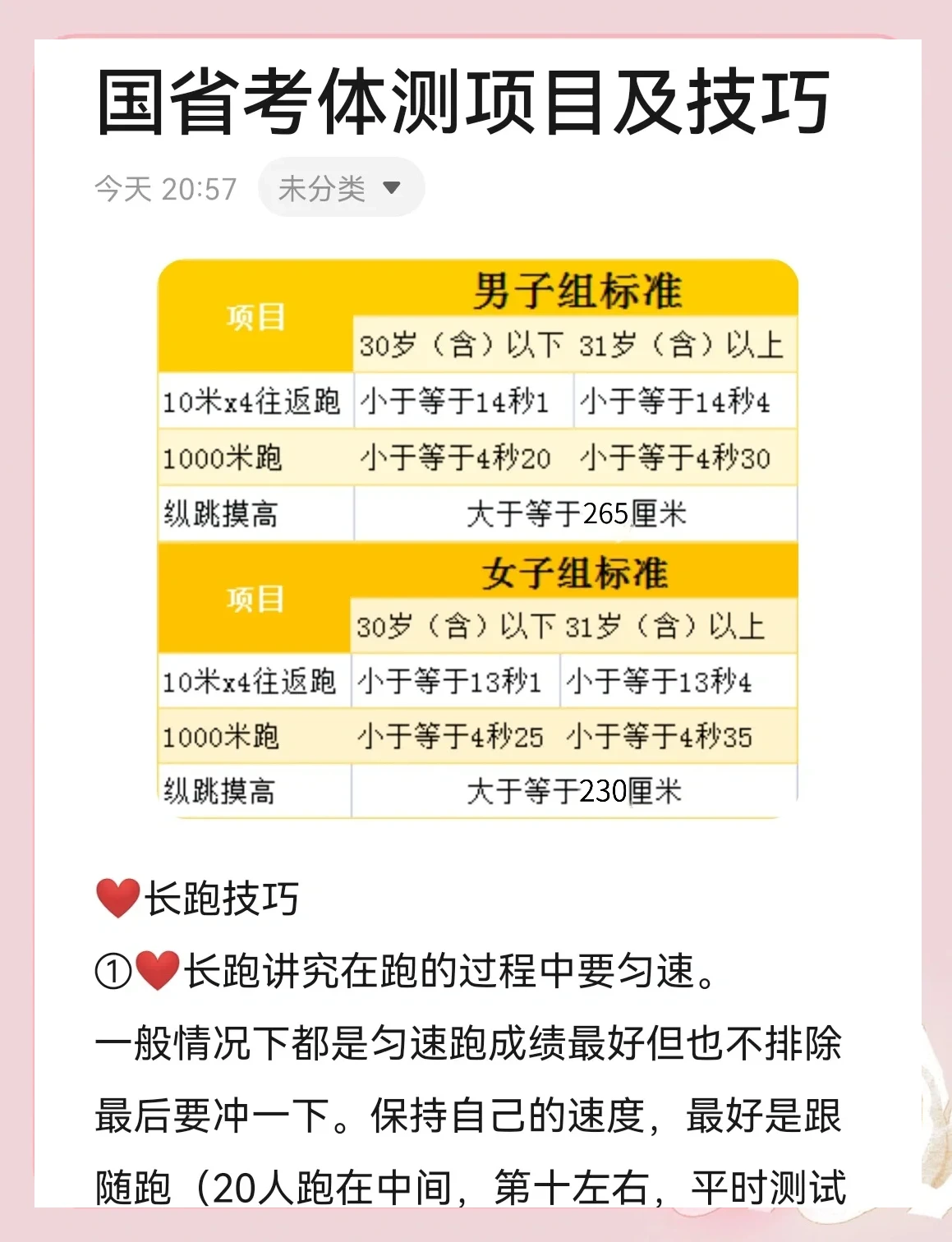 如何在短时间内显著提高篮球技能_0